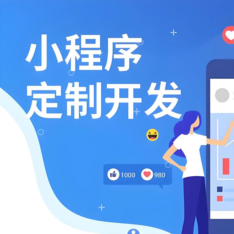密云区小程序开发