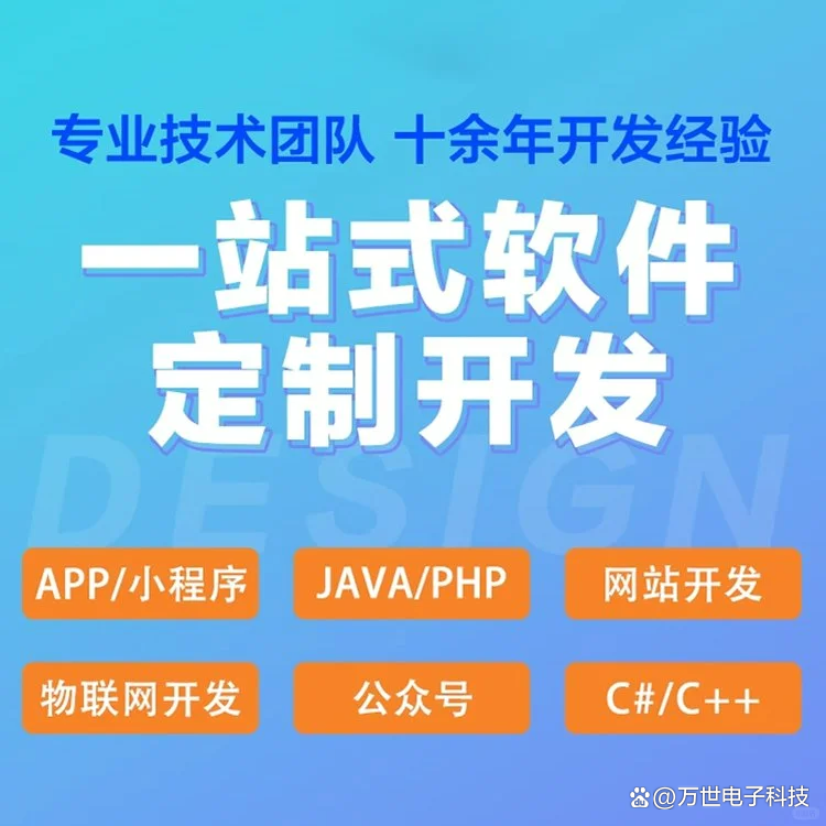 密云区软件开发